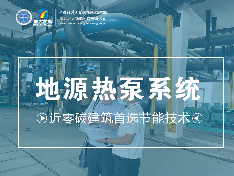 貴州銅仁政府行政大樓總建筑面積16萬平方米 采用地源熱泵復合能源系統-地大熱能